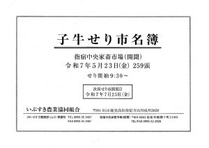 BP-70C55_20250430_100951のサムネイル