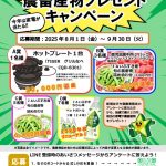 Ａ４-金額修正）LINEキャンペーンチラシ (修復されたファイル)のサムネイル
