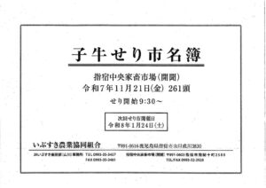 BP-70C55_20251030_093351のサムネイル