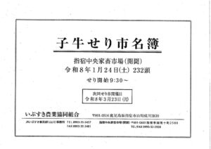 BP-70C55_20251226_144818のサムネイル