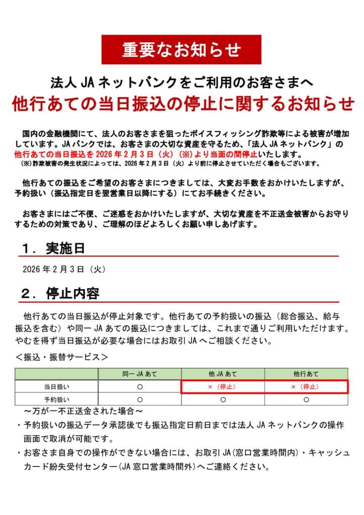 修正－問合せ削除）（別紙5）利用者向け説明資材（法人IB）のサムネイル