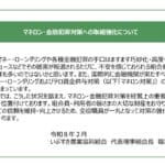 コンプラお知らせのサムネイル