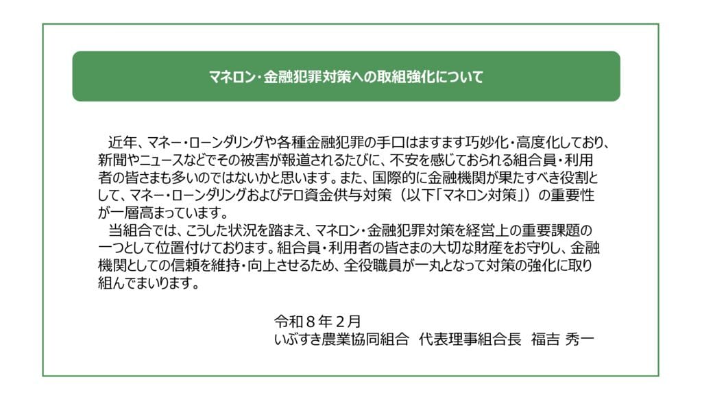 コンプラお知らせのサムネイル