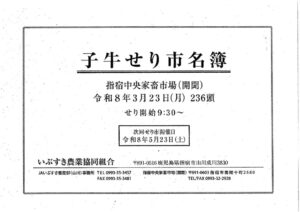 BP-70C55_20260226_151637のサムネイル